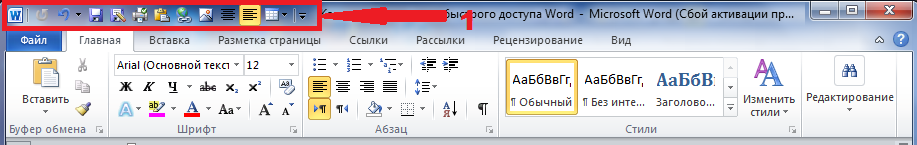 Как обновить закладки в ворде