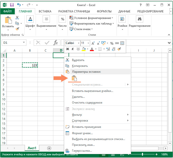 Невозможно вставить связь excel