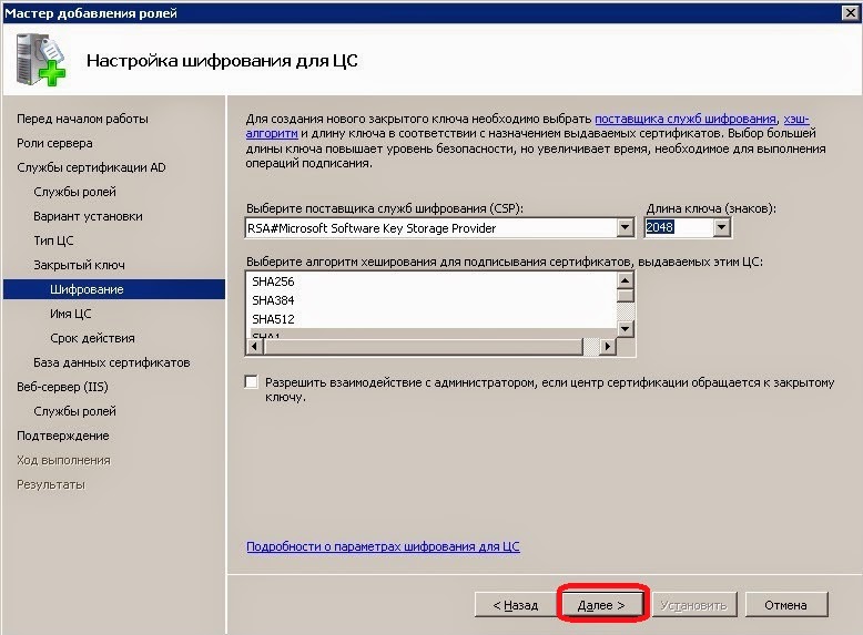 Перенос центра сертификации с windows 2008 на windows 2012