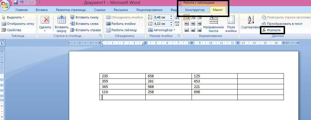 Как сделать формулу в ворде в таблице