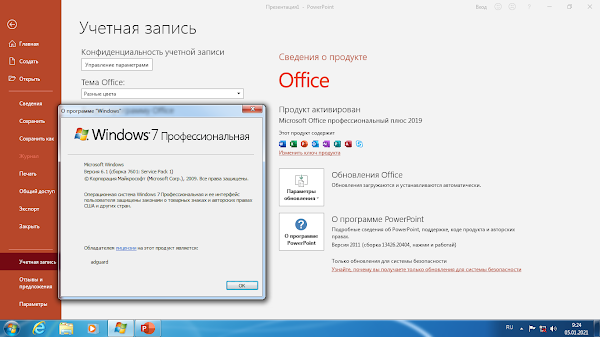 Слетела активация office 2019 после обновления windows 10