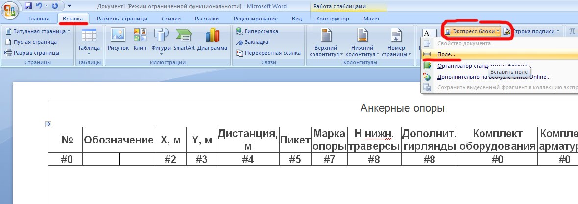 Верхний колонтитул excel. Как убрать колонтитул в экселе. Нижний колонтитул в эксель. Верхний колонтитул в экселе. Удалить колонтитул в эксель.