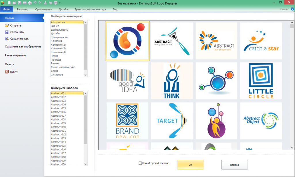 Лучшие программы для создания логотипов. EXIMIOUSSOFT logo Designer Pro. Программа для рисования логотипов. Дизайнерские программы logo. Создание логотипов EXIMIOUSSOFT logo Designer 3.90.