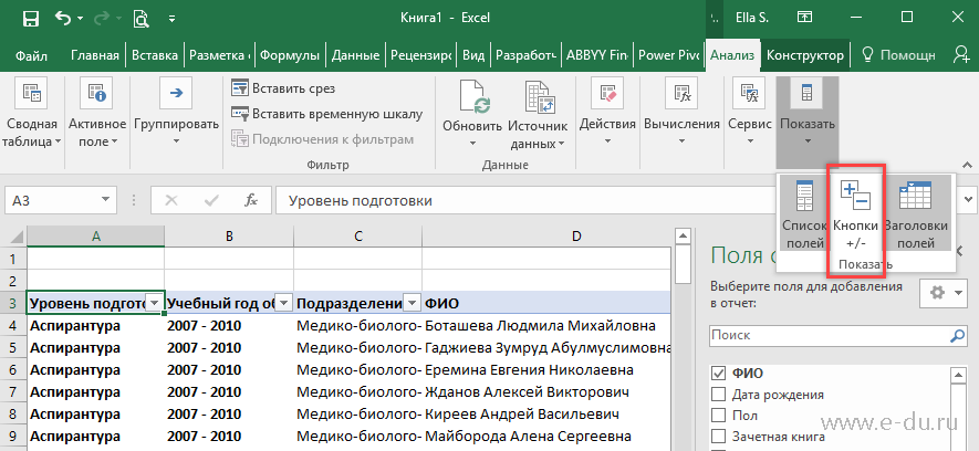 Как в экселе поменять местами столбцы и строки в диаграмме