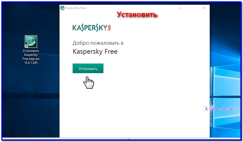 При установке касперского выдает ошибку