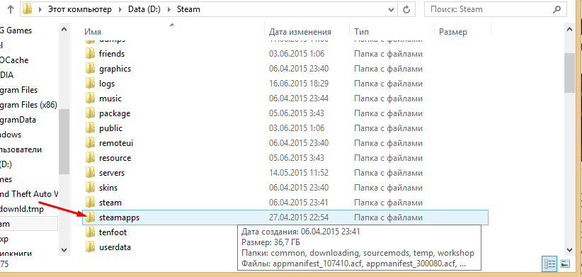 В каком файле находятся. Где находится папка игры. Стим Скриншоты папка. Что такое директория игры. Папка с играми в стиме.