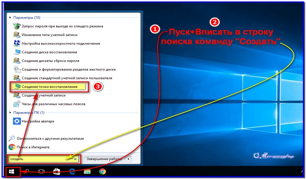 программа для создания точки восстановления windows 10