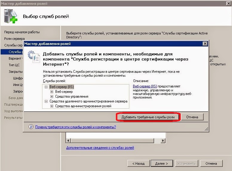 Перенос центра сертификации с windows 2008 на windows 2012