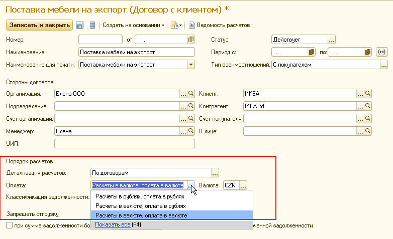 Обмен накладными в 1с между контрагентами