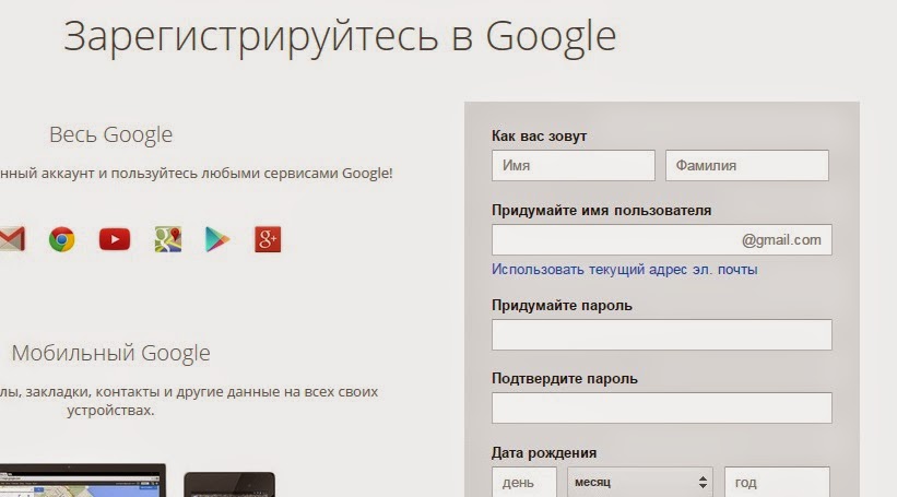 Гугл почта новый аккаунт. Google зарегистрироваться. Имя пользователя для гугл аккаунта. Зарегистрируйтесь в гугл. Гугл почта регистрация.