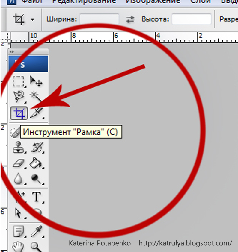 Инструмент рамка в фотошопе. Инструмент рамка в фотошопе где находится.
