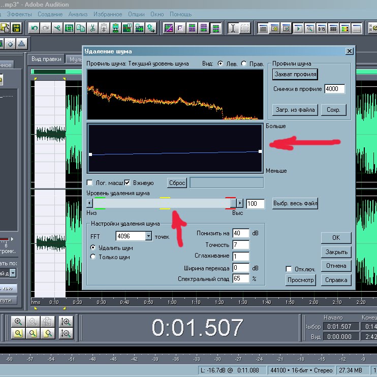 Как убрать шумы в adobe audition