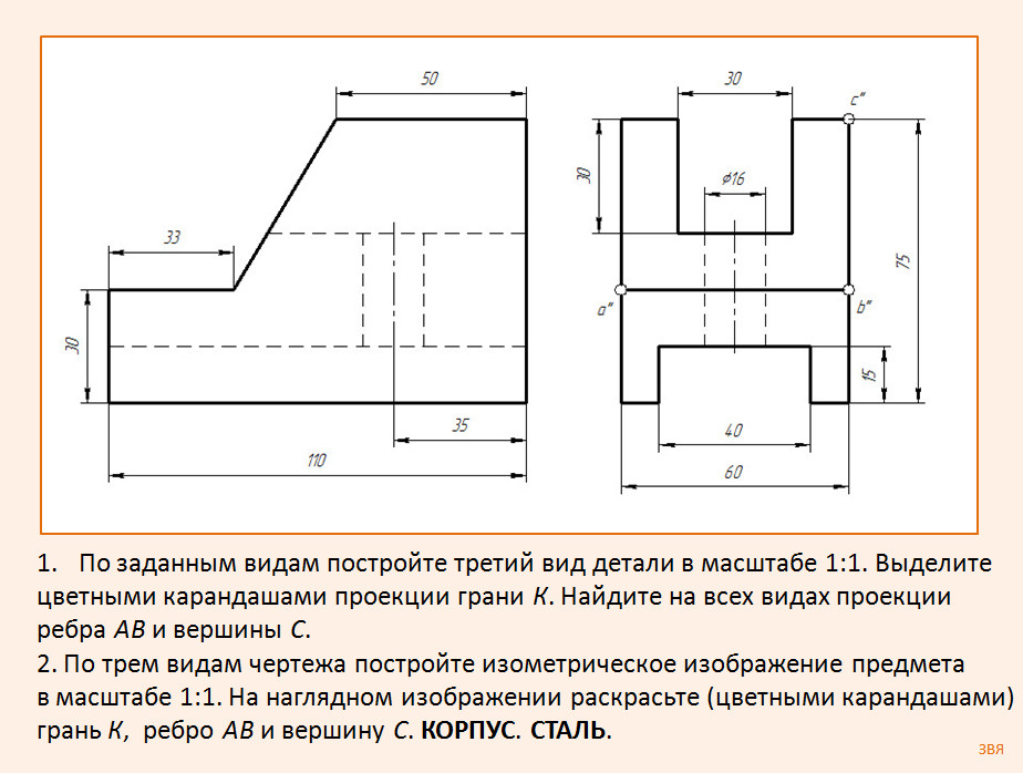 Нарисовать третий вид детали