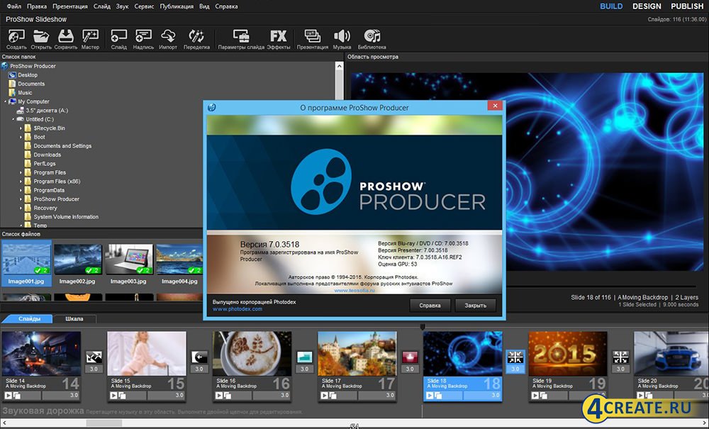 Программа для создания презентаций proshow producer