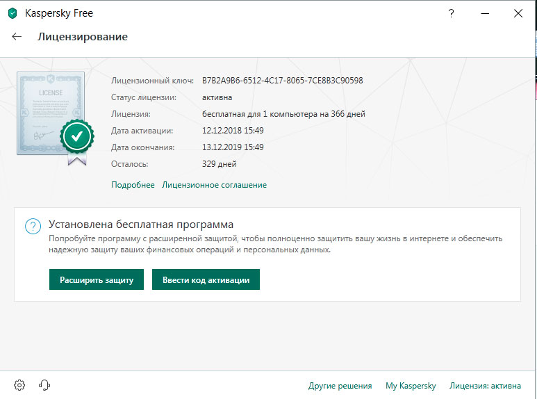 Можно ли продлить касперского после истечения срока лицензии