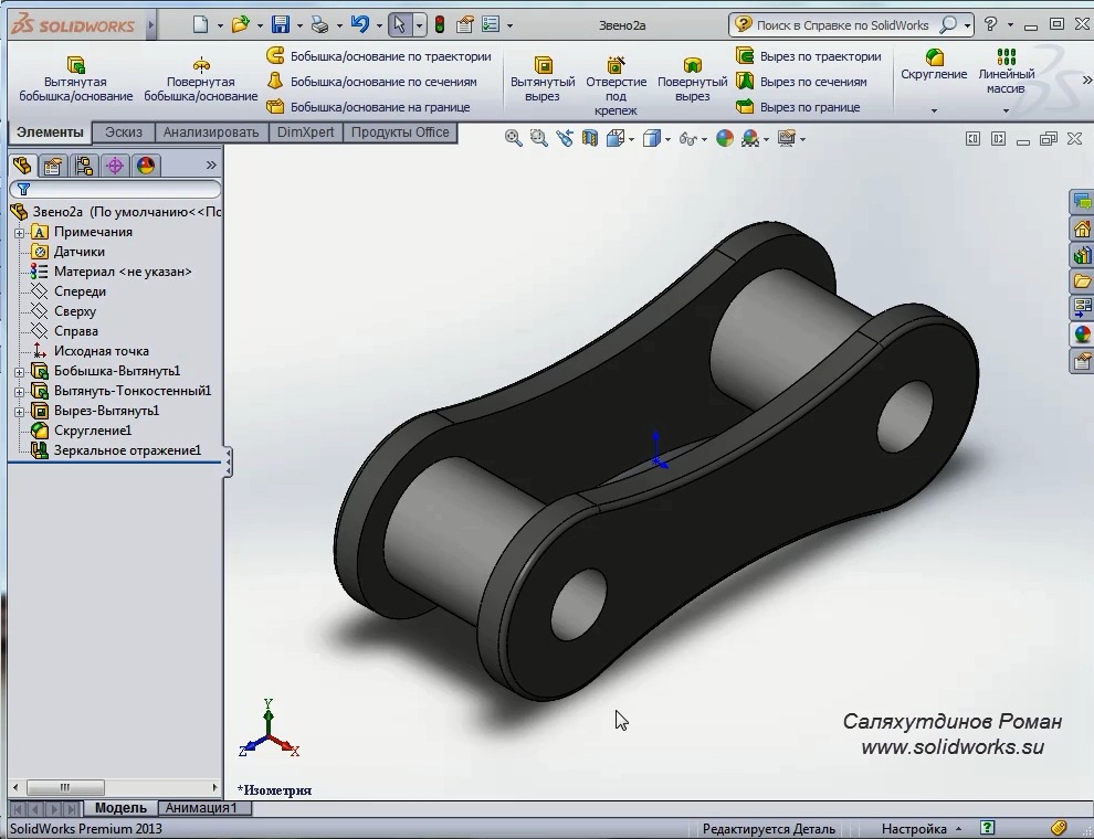 Определить эскиз в solidworks