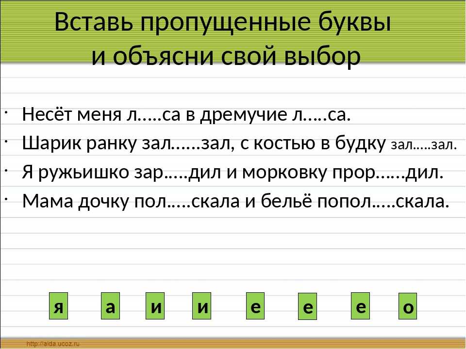 Глухие звонкие согласные диктант