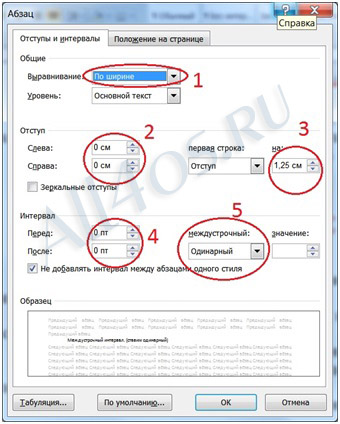 Как настроить ворд для проекта 10 класс