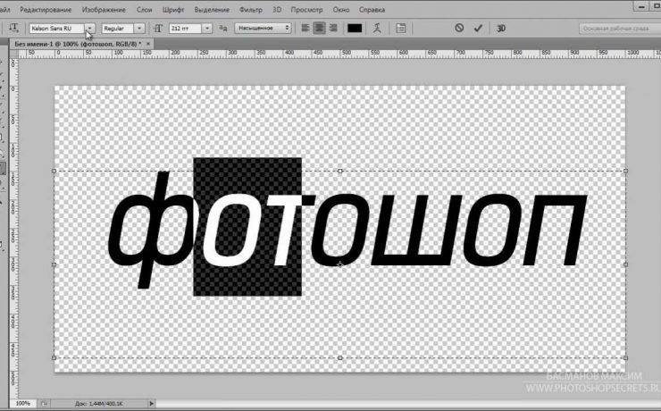 Как в фотошопе буквы залить картинкой