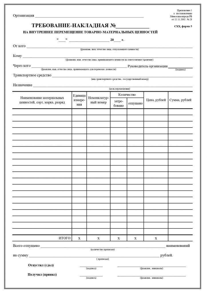 Тмц перемещение: "1: 8" (. 3.0) (, ) ? :: Отвечает специалист 1С