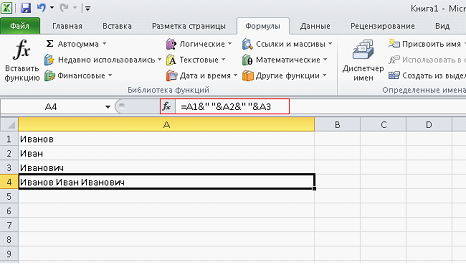 Объединить листы в excel в один