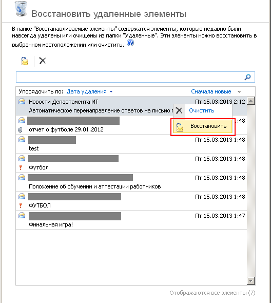 Настройка профиля outlook скриптом