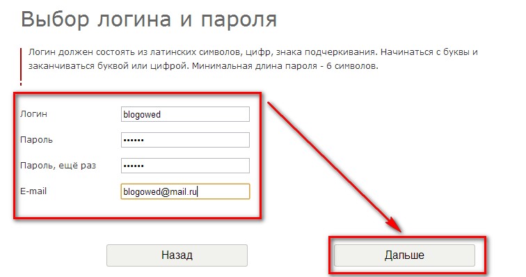 Что такое пароль и каковы правила его формирования в ms word 2010