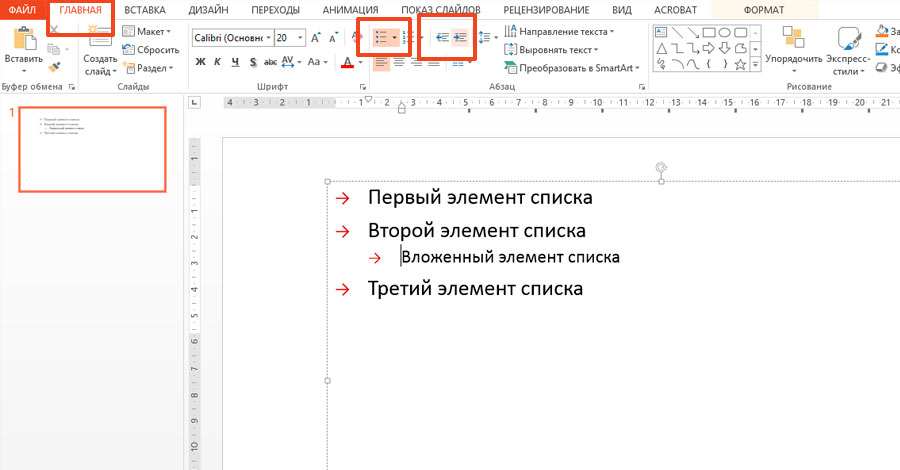 Как делать подпункты в презентации