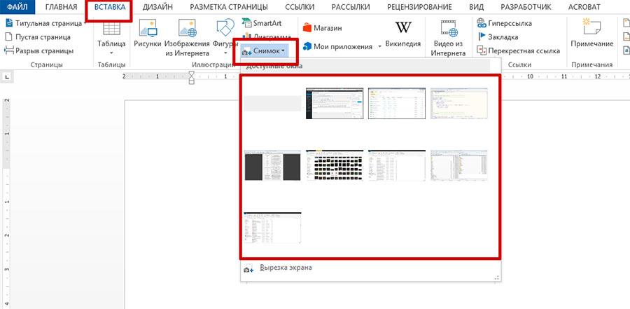 Как в документе ms word можно обрезать картинку в форме звезды