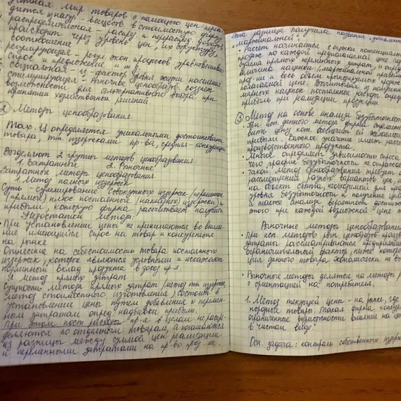 Handwritten генератор конспектов бесплатно