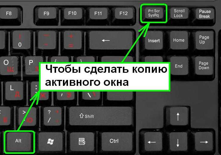 Как отключить скриншоты в windows 10