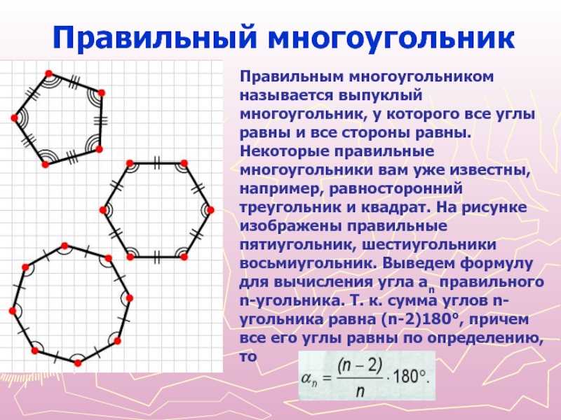 6 угольник фото