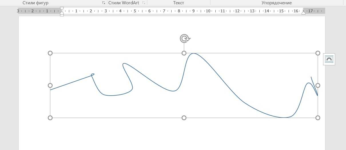 Как нарисовать линии в фигме. Рисование кривых линий. Как нарисовать кривую. Кривая линия в Ворде. Как нарисовать кривую линию в Ворде.