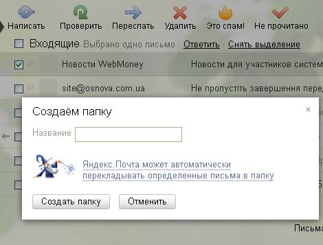 Как поставить пароль на яндекс диск на телефоне