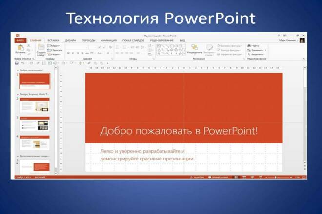 Приложение для создания презентации есть разные режимы потому что в каждом