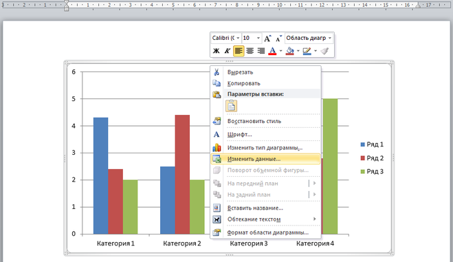 Как изменить данные в диаграмме в ворде