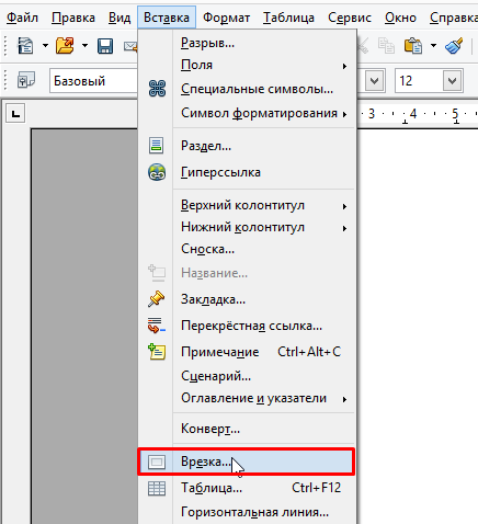 Как вставить картинку в текстовый документ в openoffice