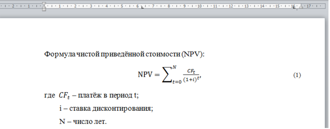 Не редактируются формулы в ворде