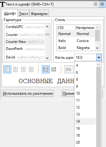 Pdf fonts. Уменьшить шрифт. Шрифты pdf. Изменить шрифт текста. Как в пдф изменить шрифт.