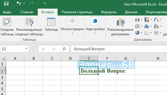 Как скопировать диаграмму из excel