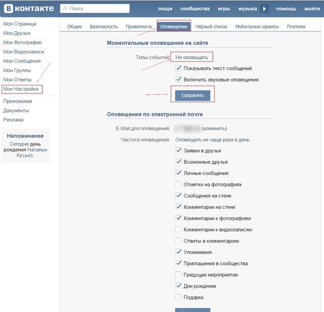 Как в контакте настроить комментарии к фотографиям