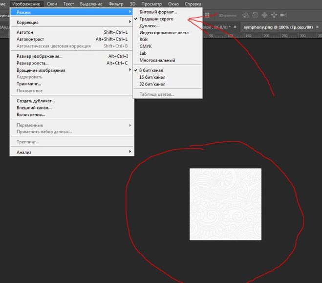 Залить область цветом в фотошопе. Градация серого в фотошопе. Режим оттенки серого в фотошопе. Режим градации серого в фотошопе. Битовый Формат в фотошопе.