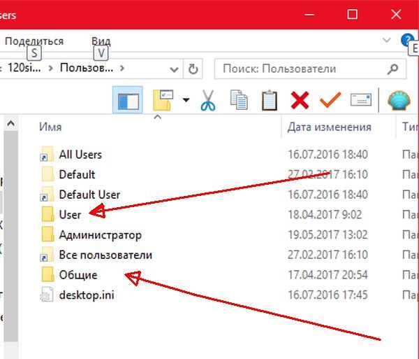 Как в папку users в windows 7