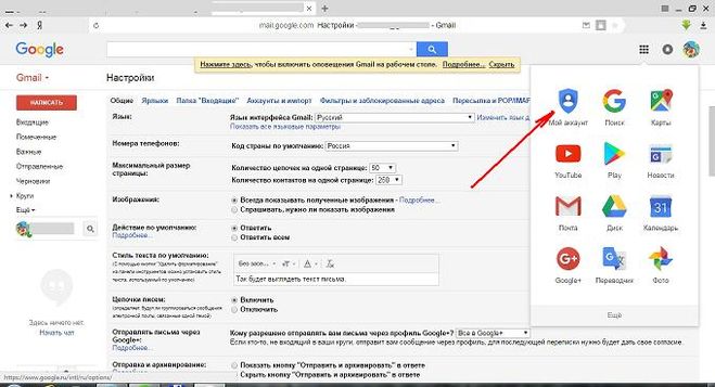 Google сменить страну