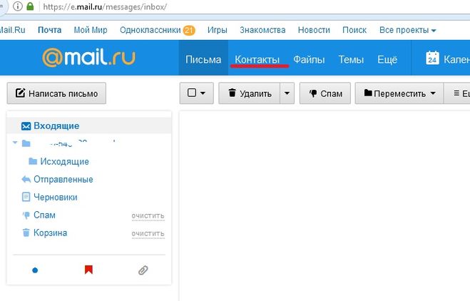 Почта майл. Электронная почта входящие. Убрать почту майл ру