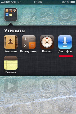 Как включить диктофон на айфоне незаметно. Диктофон на айфоне 7. Диктофон на айфоне 11. Приложение диктофон на айфон. Диктофон на айфоне 10.