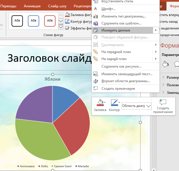 Как Создать Свой Стиль Презентации В Powerpoint