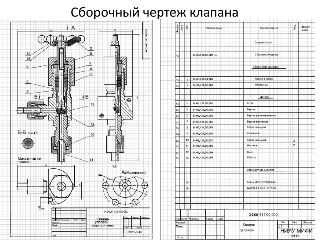 Какие размеры указывают на чертеже общего вида