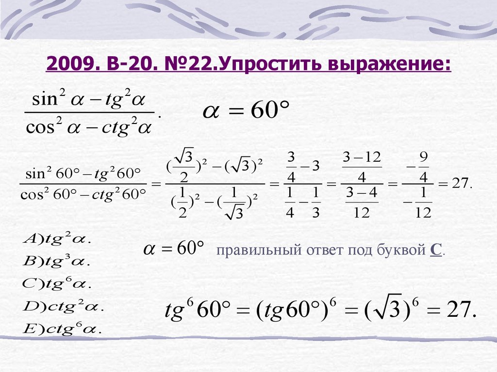 Упростить выражение b 1 8. Упростите выражение с дробями 5 класс. Задания на упрощение выражений. Упрощение дробных выражений. Упростите выражение задания.