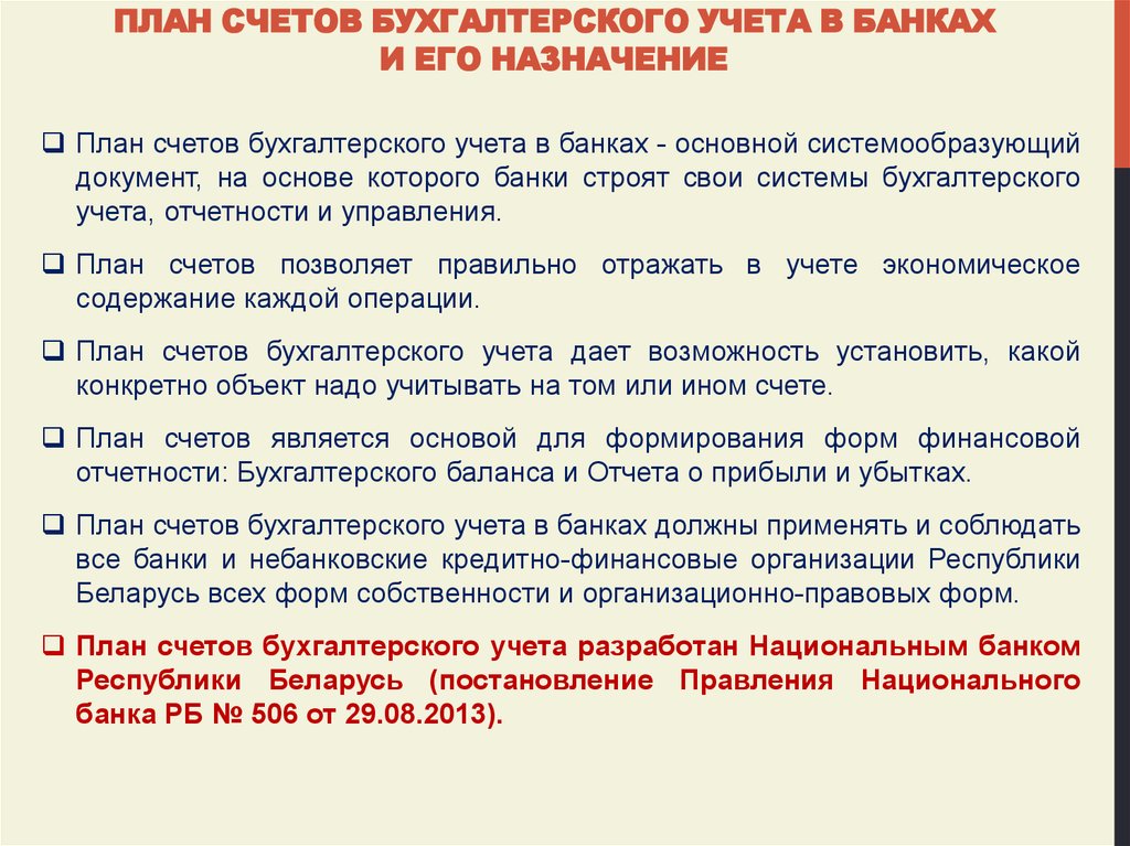 Правила ведения бухгалтерского учета это признание и соблюдение Тесты. Основы бухгалтерского финансового учета  Сдал на 10 Ответы на вопросы по учбе